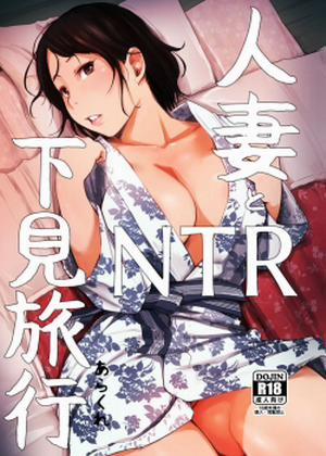 Đọc truyện tranh Hitozuma to NTR Shitami Ryokou