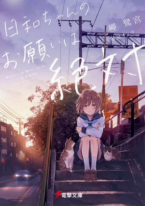 Đọc truyện tranh Hiyori-Chan No Onegai Wa Zettai