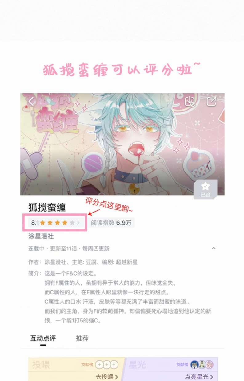 Hồ Ly Rắc Rối 12 trang 47