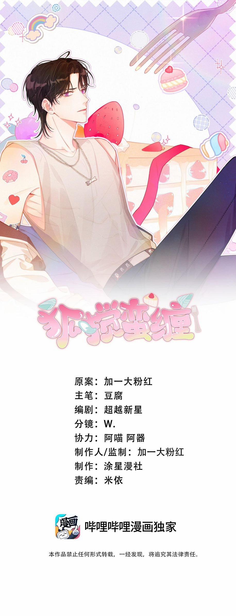 Hồ Ly Rắc Rối 14 trang 1