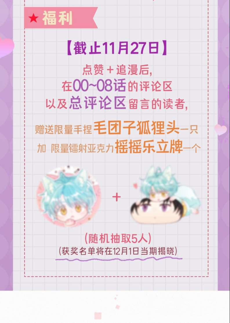 Hồ Ly Rắc Rối 6 trang 39