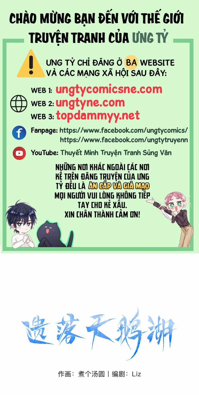Hồ Thiên Nga Bị Quên Lãng 14 trang 0