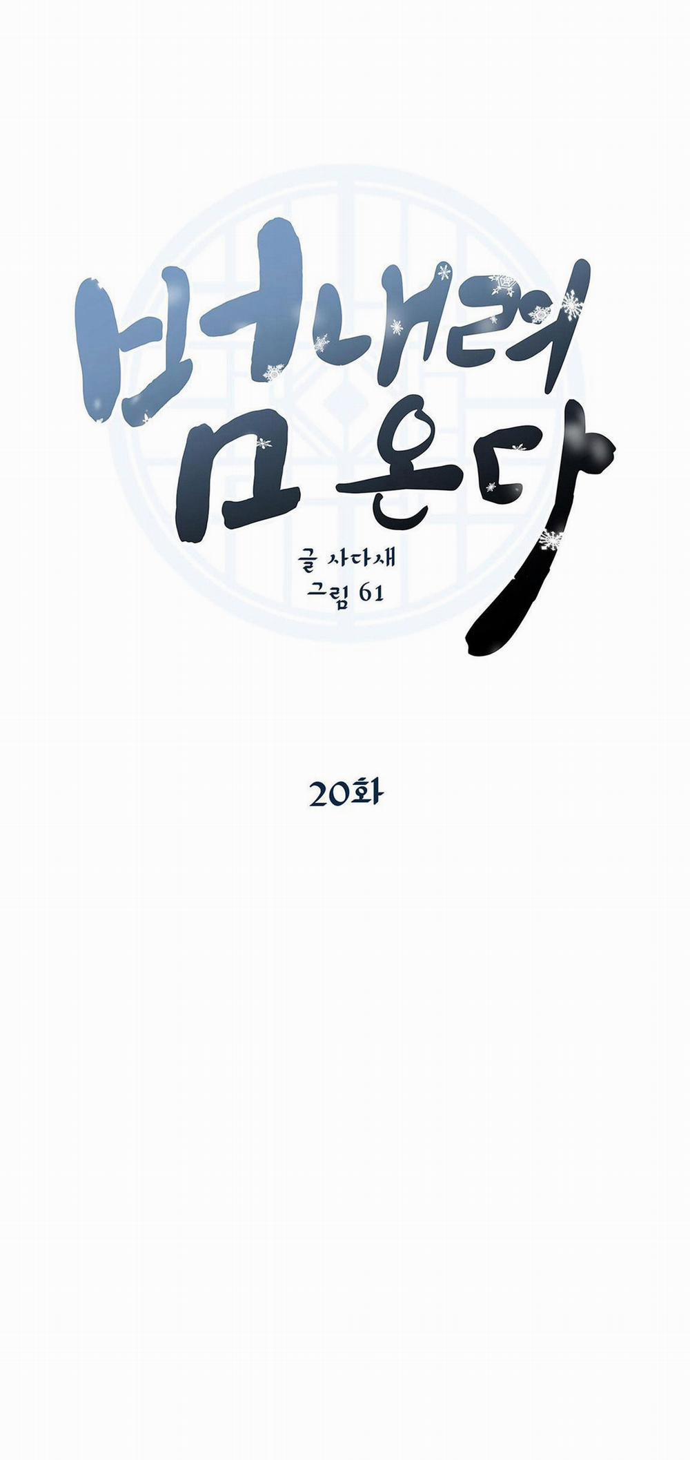 Hổ Trở Về 20 trang 1