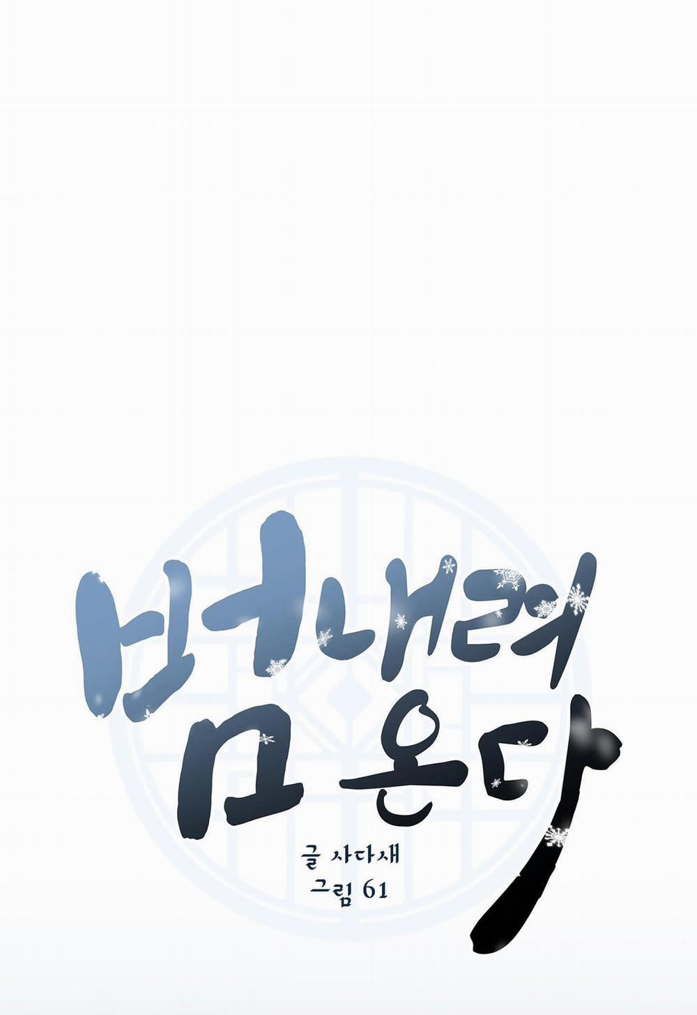 Hổ Trở Về 28 trang 6