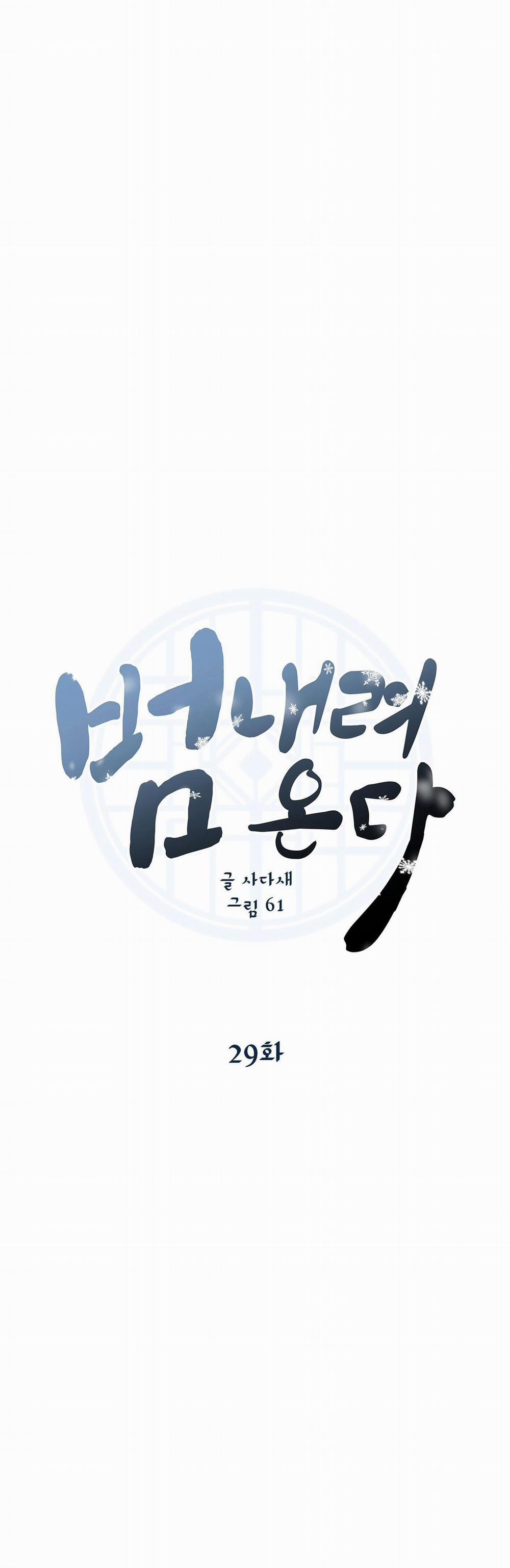 Hổ Trở Về 29 trang 2