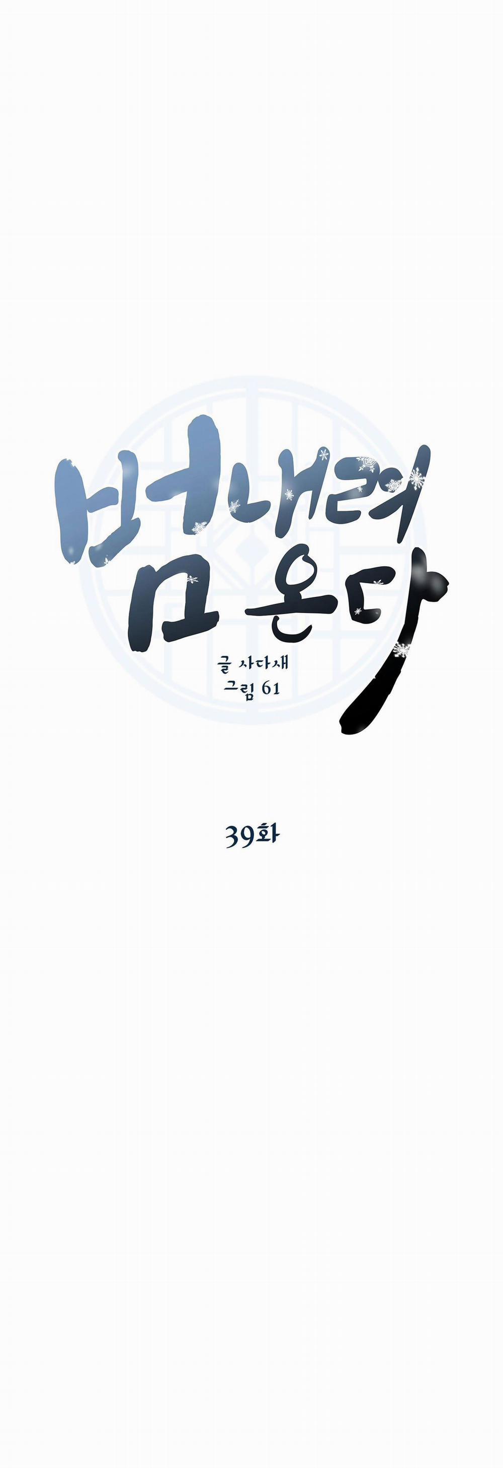 Hổ Trở Về 39 trang 6