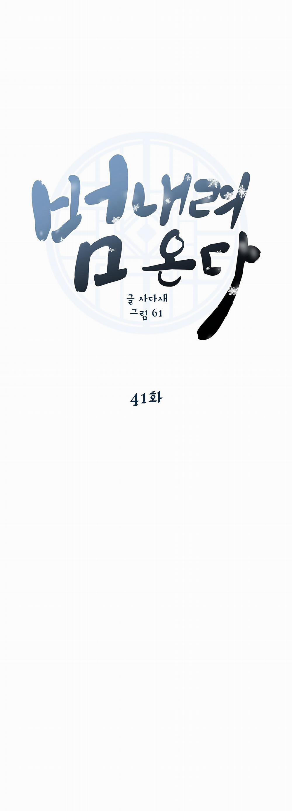 Hổ Trở Về 41 trang 13