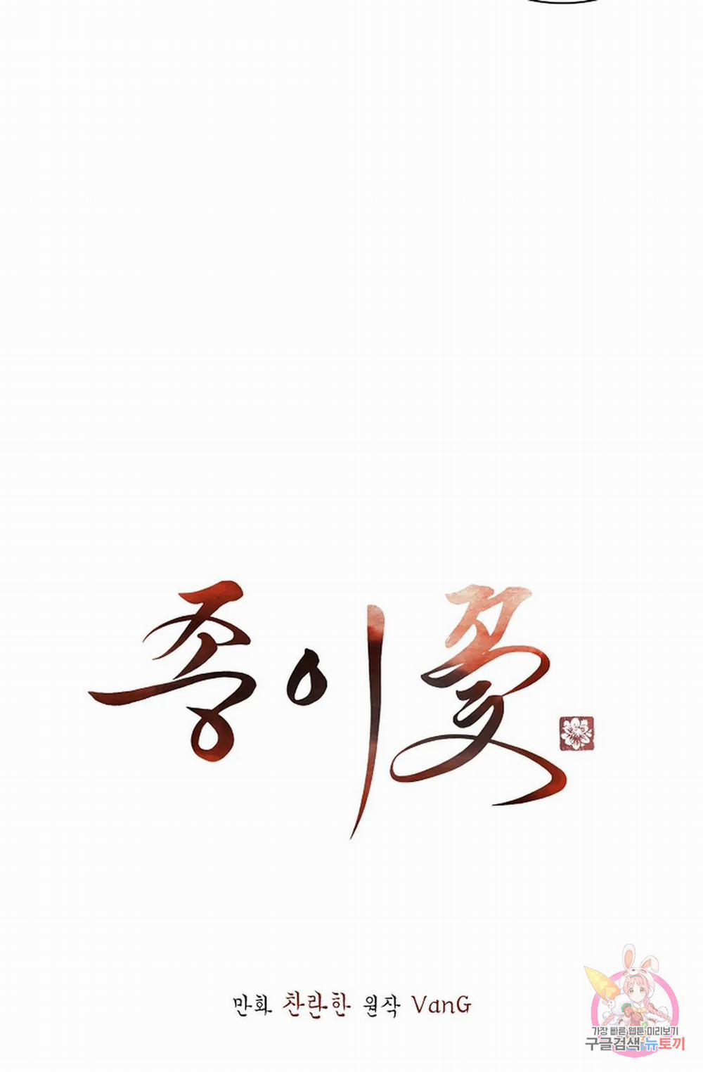 Hoa Giấy 56.1 trang 37