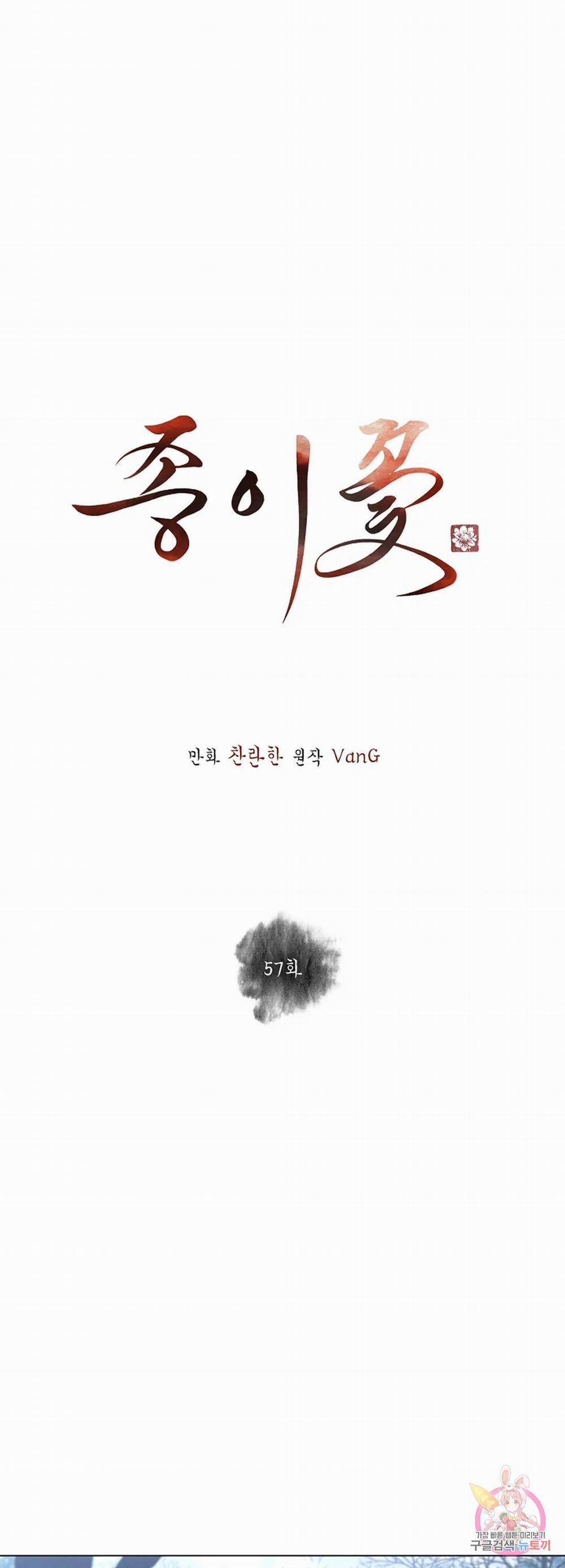 Hoa Giấy 57.1 trang 2