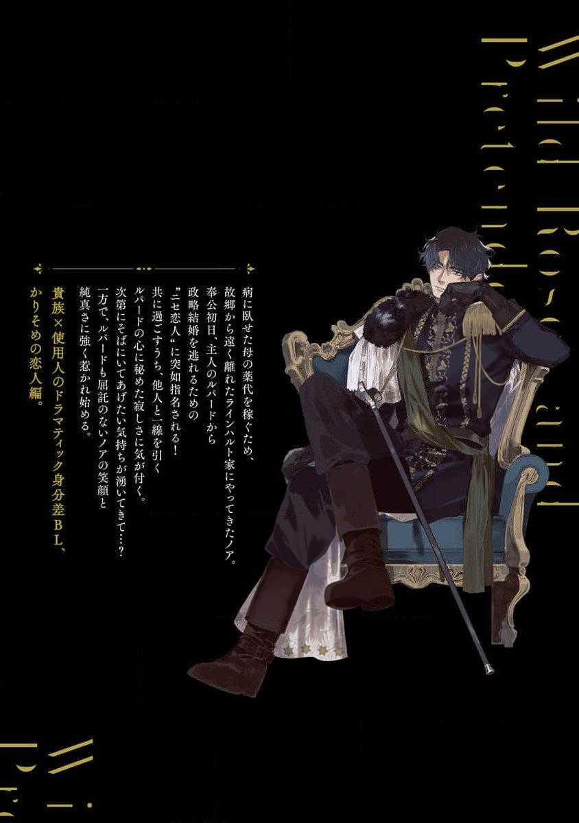 Hoa Hồng Dại Và Những Kẻ Giả Tạo 5 trang 40