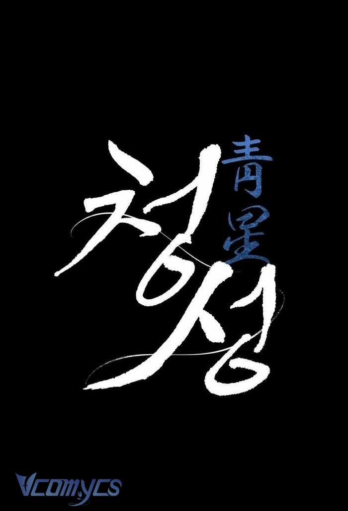 Hoa Lam Tinh 29.2 trang 4