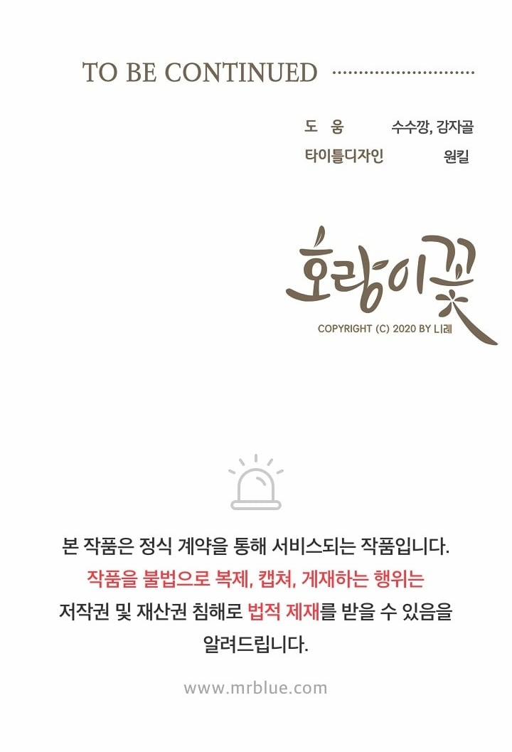 Hoa Ly Hổ 32 trang 51