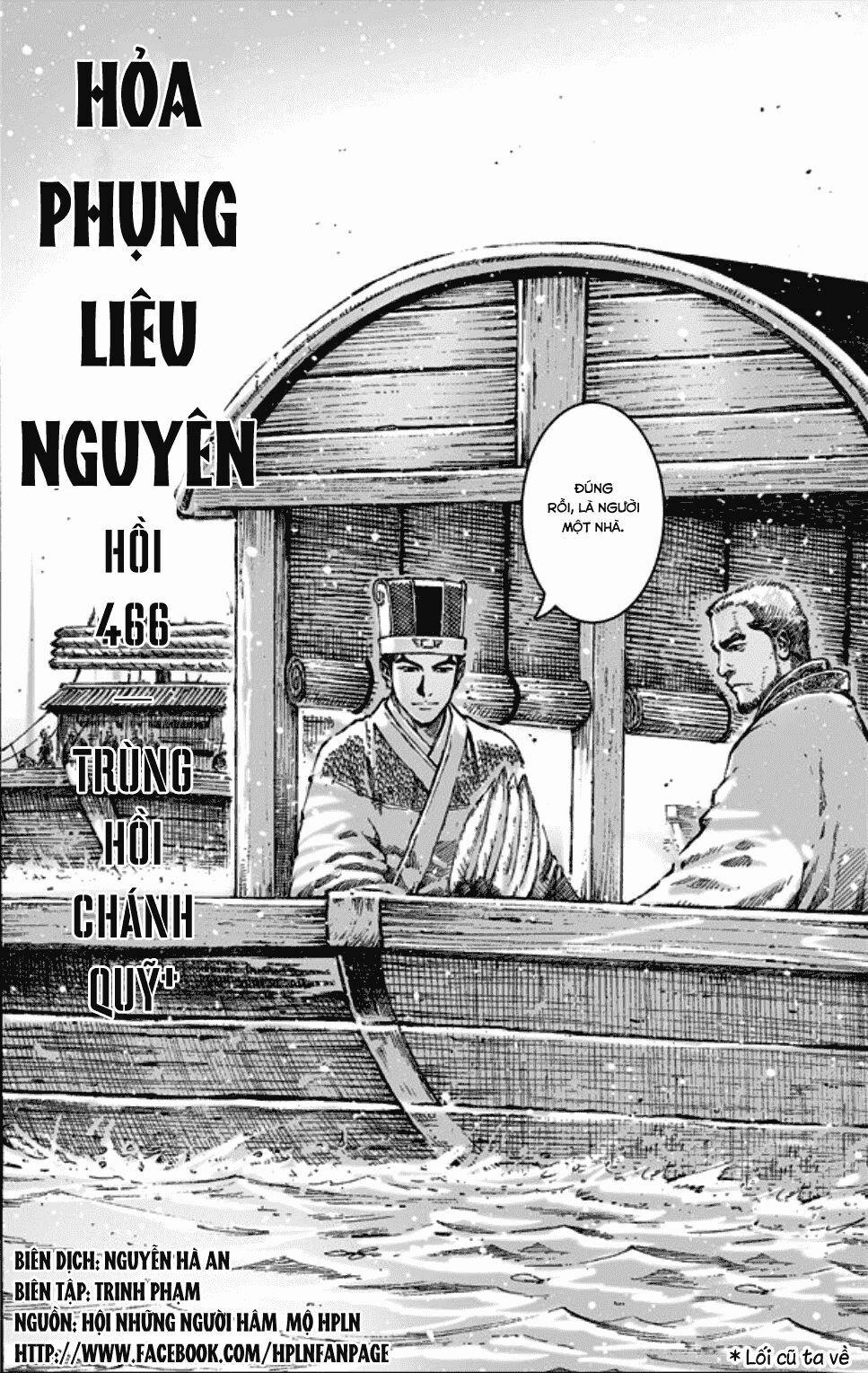 Hoả Phụng Liêu Nguyên 466 trang 1