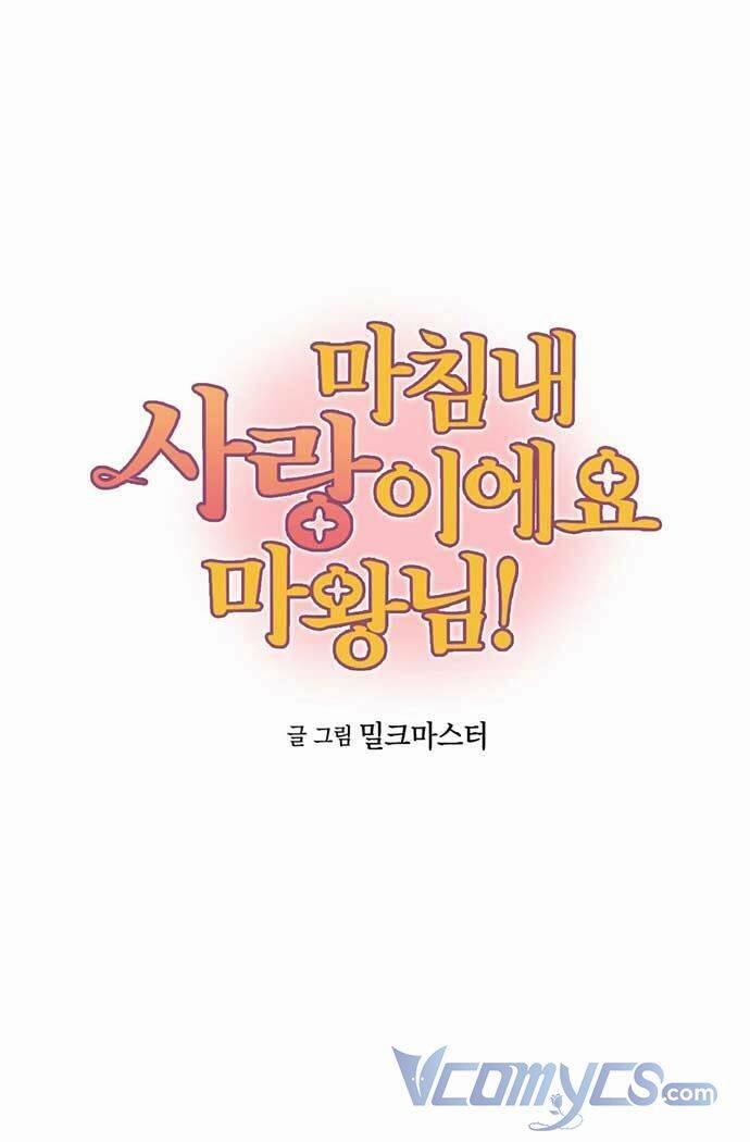 Hóa Ra Đó Chính Là Tình Yêu, Quỷ Vương! 12 trang 2