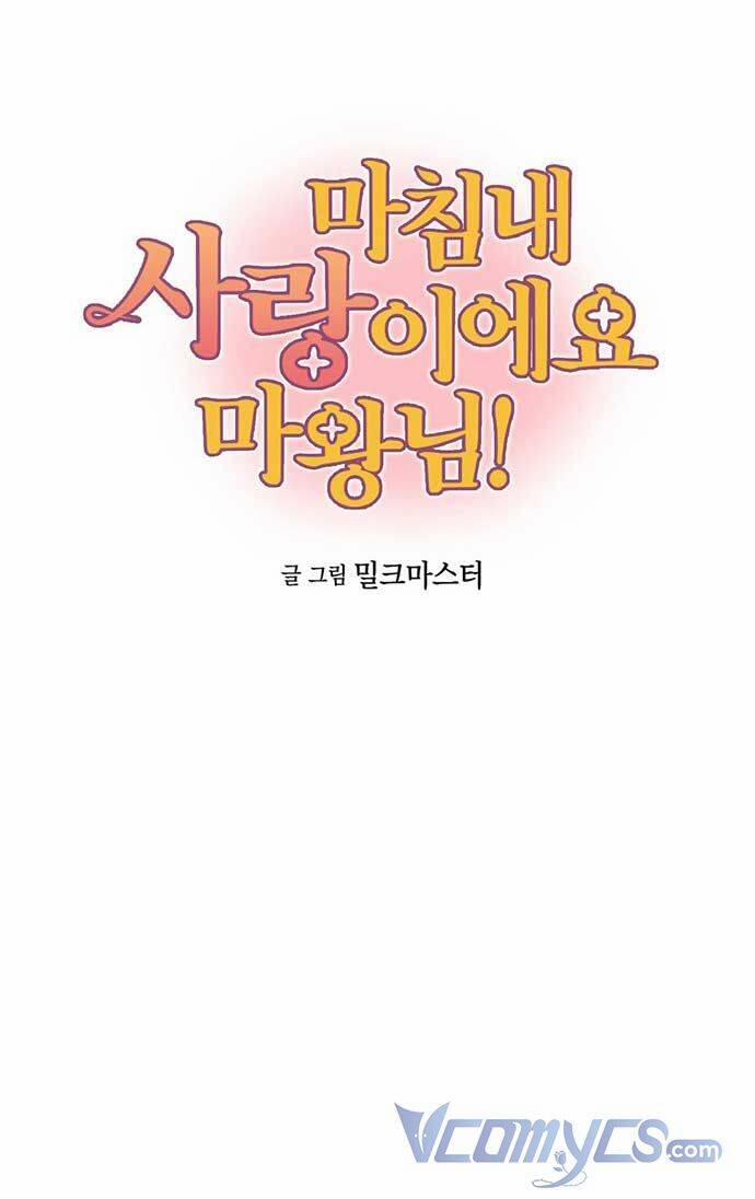 Hóa Ra Đó Chính Là Tình Yêu, Quỷ Vương! 18 trang 2