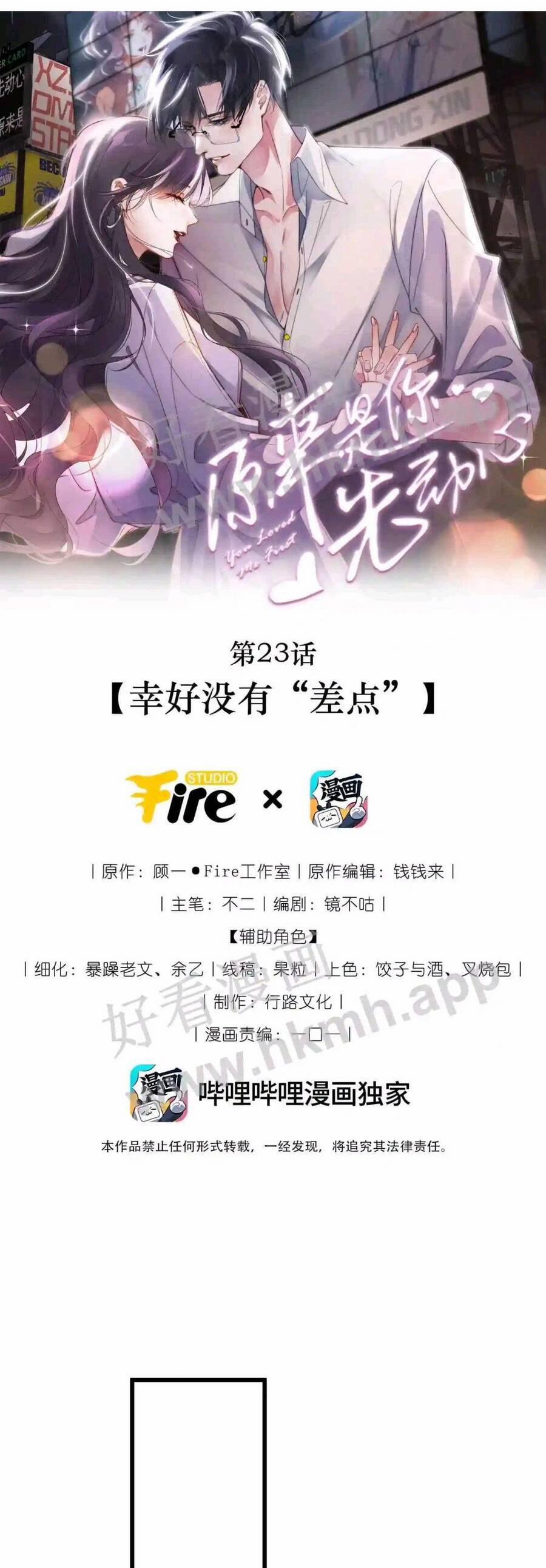 Hóa Ra Là Anh Siêu Lòng Trước 23 trang 2