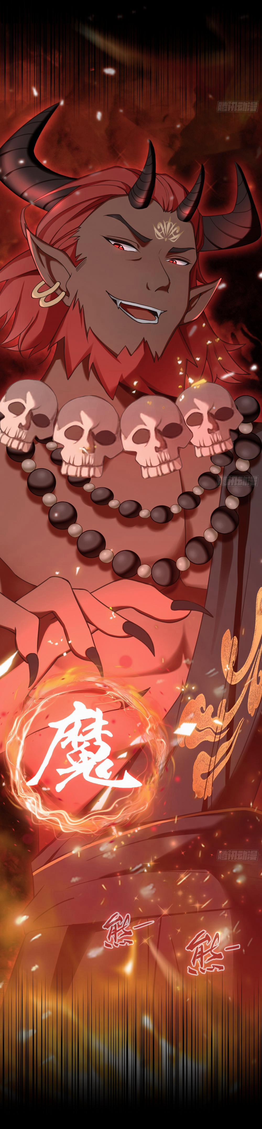 Hoá Ra Ta Đã Vô Địch Từ Lâu 1 trang 3