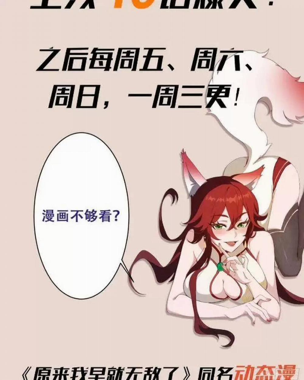 Hoá Ra Ta Đã Vô Địch Từ Lâu 11 trang 64