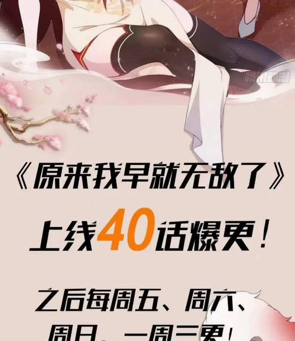 Hoá Ra Ta Đã Vô Địch Từ Lâu 13 trang 72