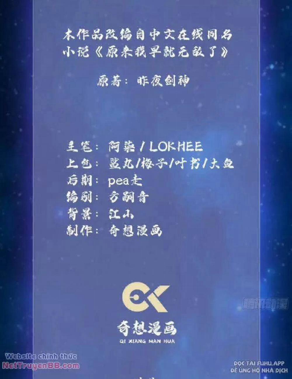 Hoá Ra Ta Đã Vô Địch Từ Lâu 14 trang 2