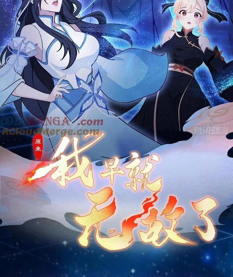 Hoá Ra Ta Đã Vô Địch Từ Lâu 200 trang 1