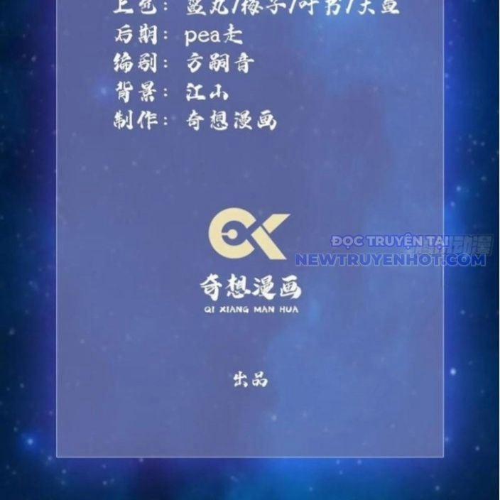 Hoá Ra Ta Đã Vô Địch Từ Lâu 245 trang 5