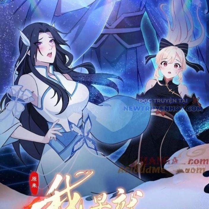 Hoá Ra Ta Đã Vô Địch Từ Lâu 247 trang 3