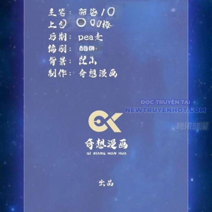 Hoá Ra Ta Đã Vô Địch Từ Lâu 247 trang 5