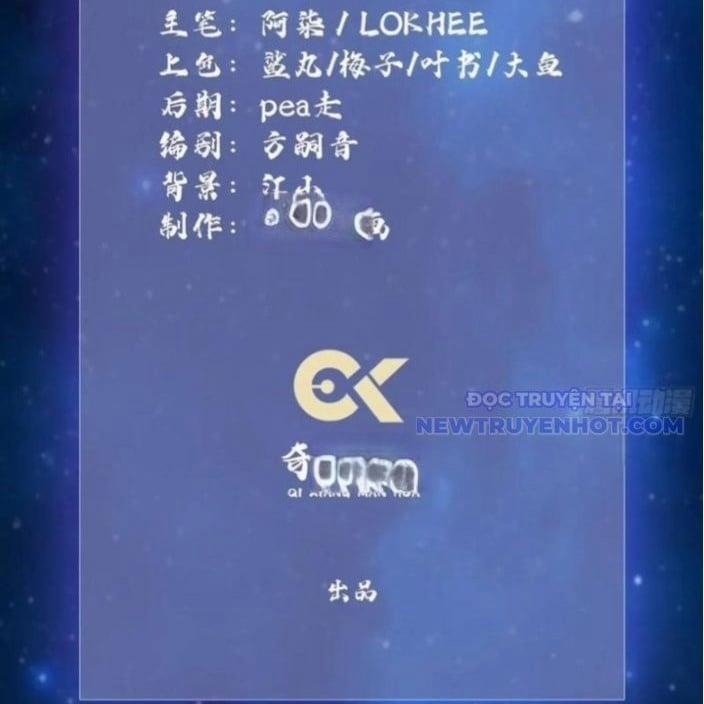 Hoá Ra Ta Đã Vô Địch Từ Lâu 248 trang 5