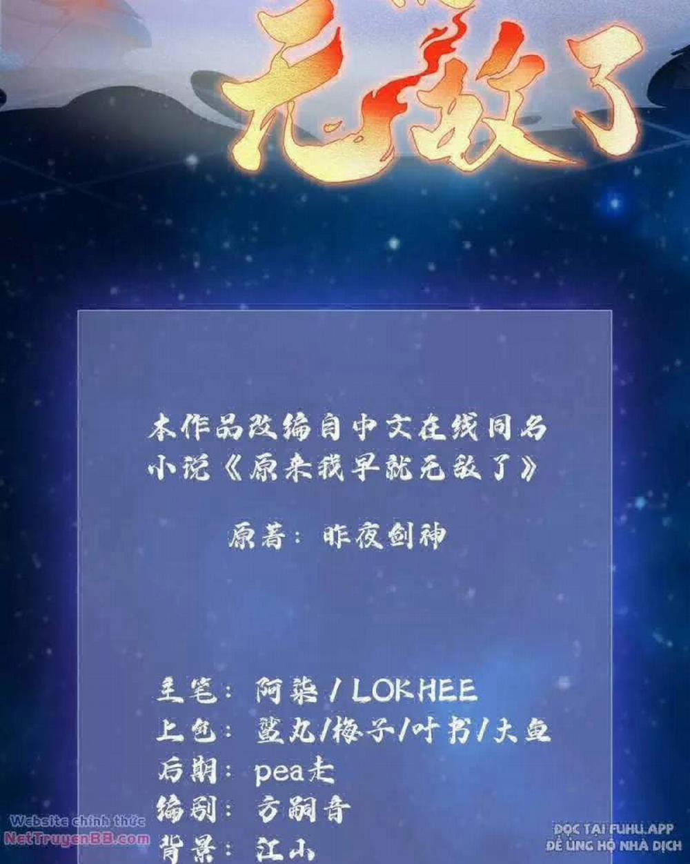 Hoá Ra Ta Đã Vô Địch Từ Lâu 6 trang 2