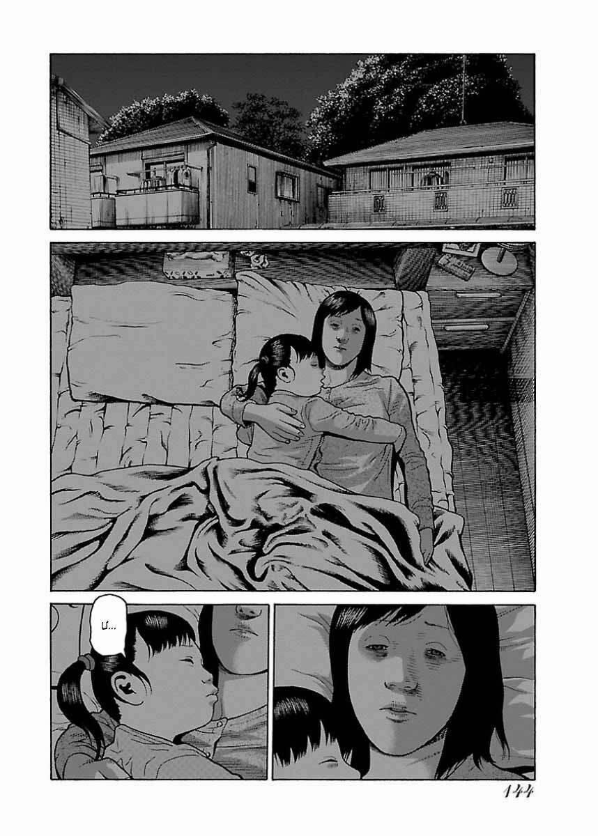 Họa Sĩ Sát Nhân 23 trang 14