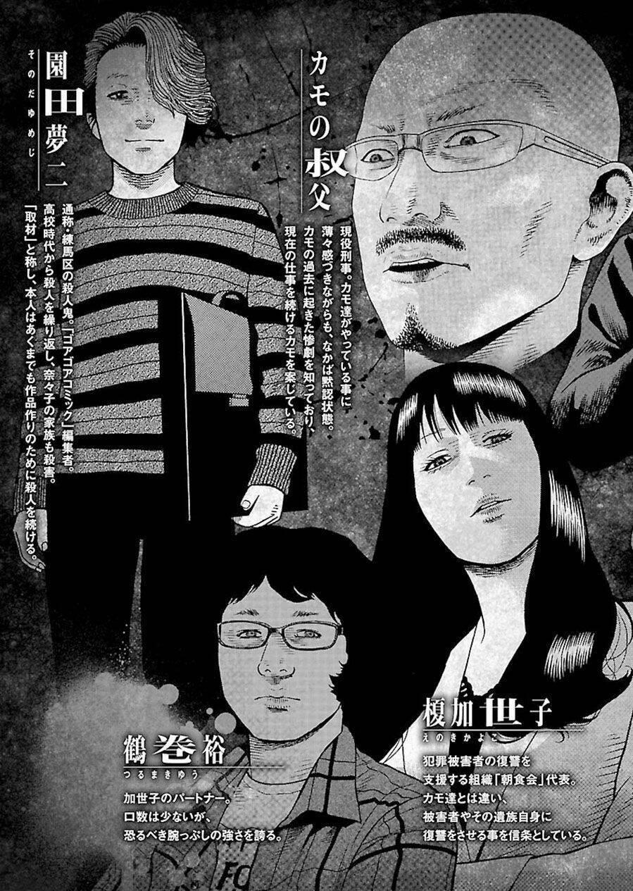 Họa Sĩ Sát Nhân 34 trang 4