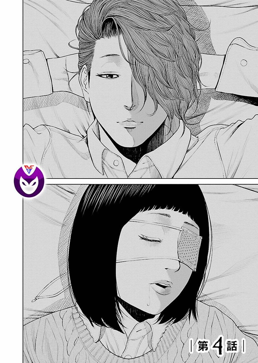 Họa Sĩ Sát Nhân 4 trang 2