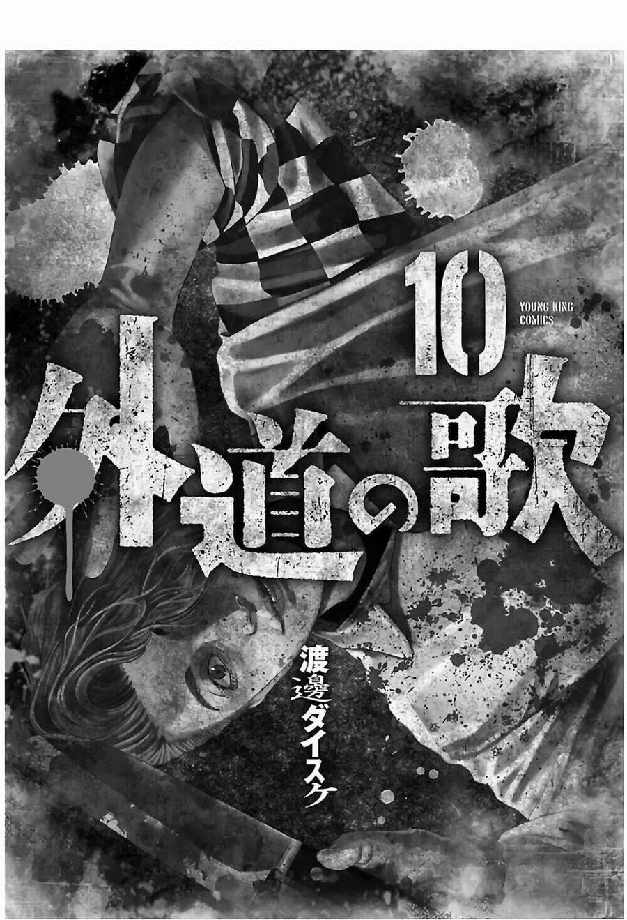 Họa Sĩ Sát Nhân 74 trang 3