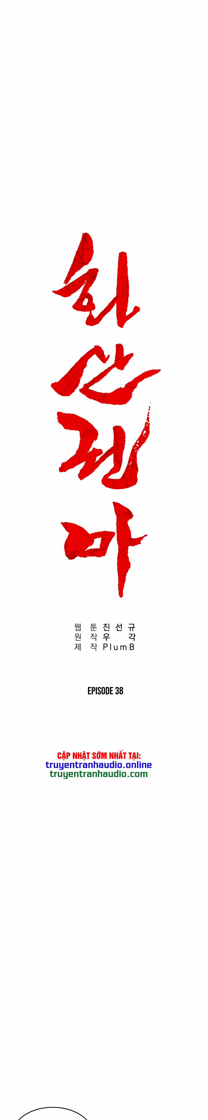 Hỏa Sơn Quyền 38 trang 1