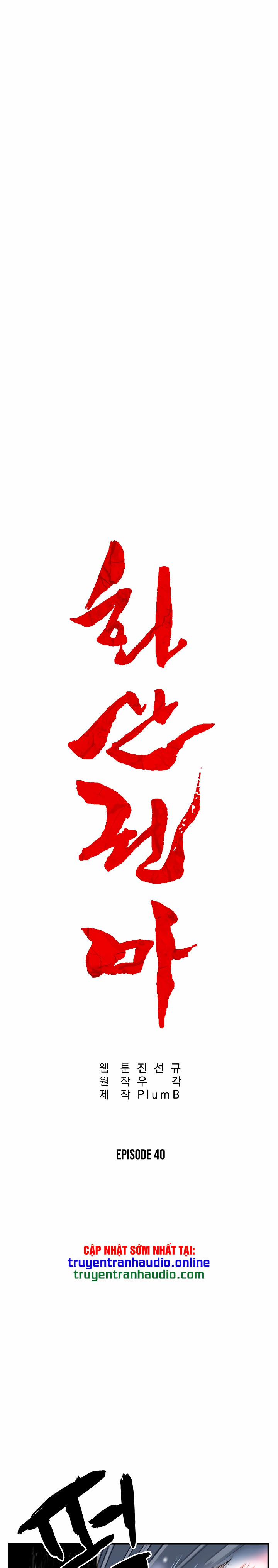 Hỏa Sơn Quyền 40 trang 1