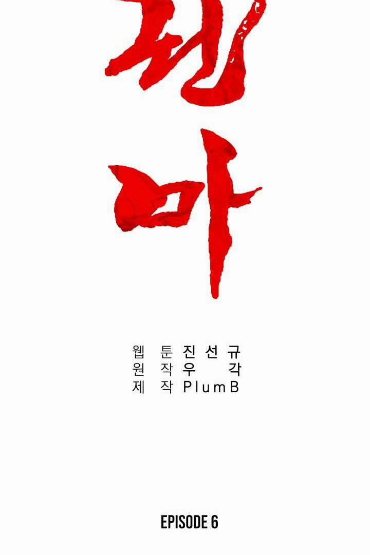 Hỏa Sơn Quyền 6 trang 21