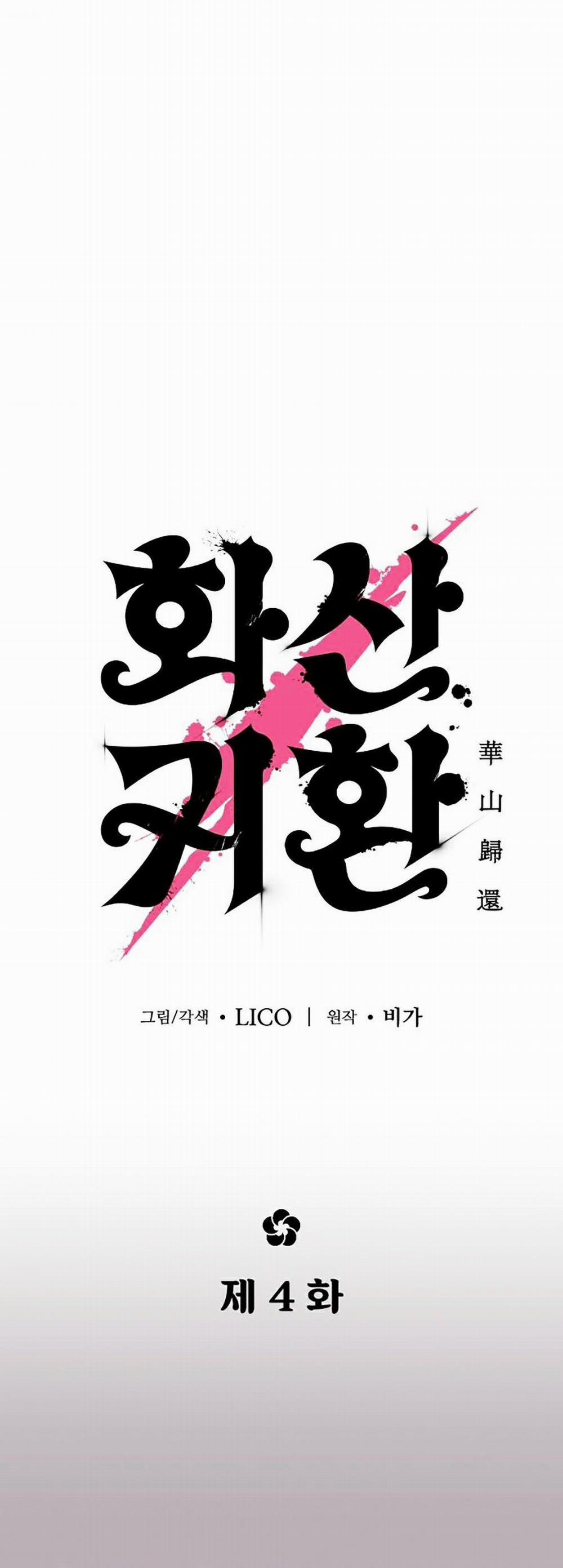 Hoa Sơn Tái Khởi 4 trang 32