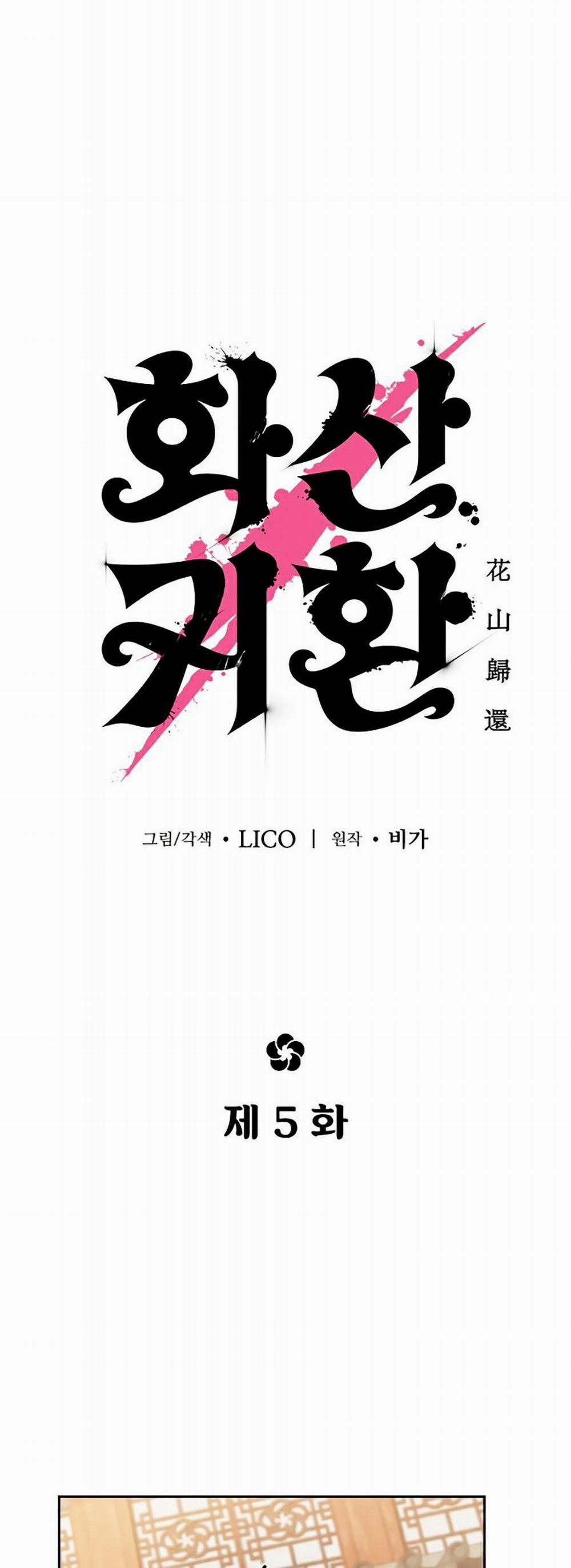 Hoa Sơn Tái Khởi 5 trang 66