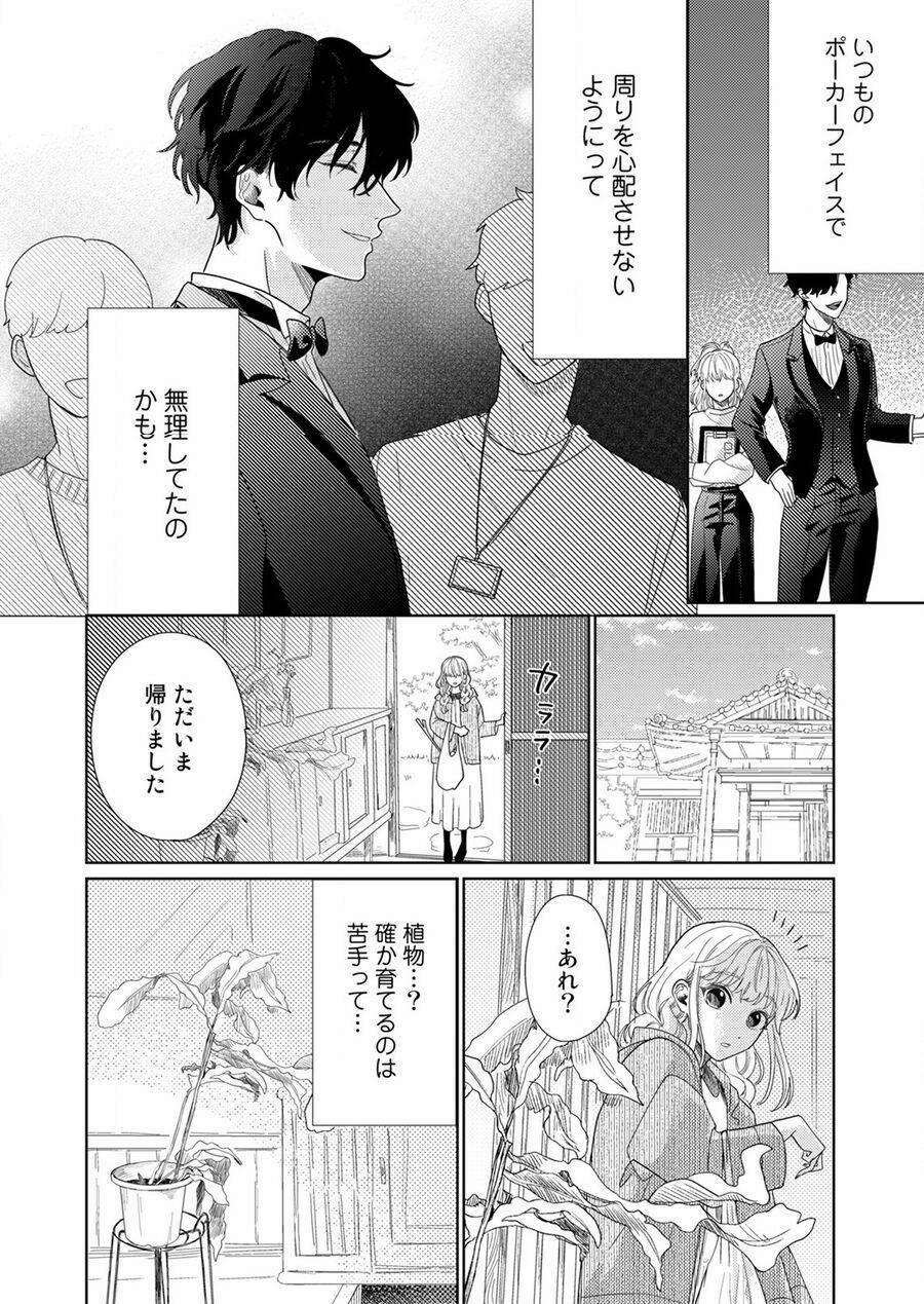 Hoa Trà Đợi Xuân Nở Yêu Thương 4 trang 23