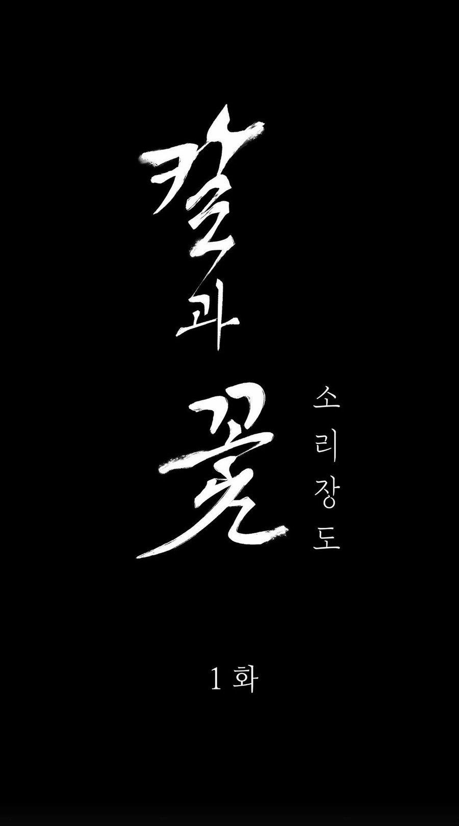 Hoa Tựa Ánh Gươm 1 trang 15