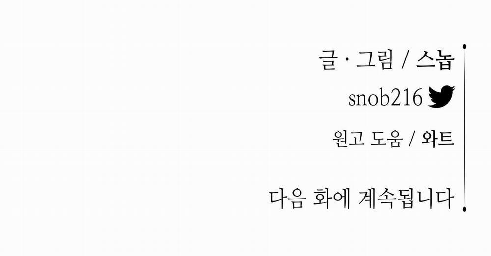 Hoa Và Gươm 19 trang 188