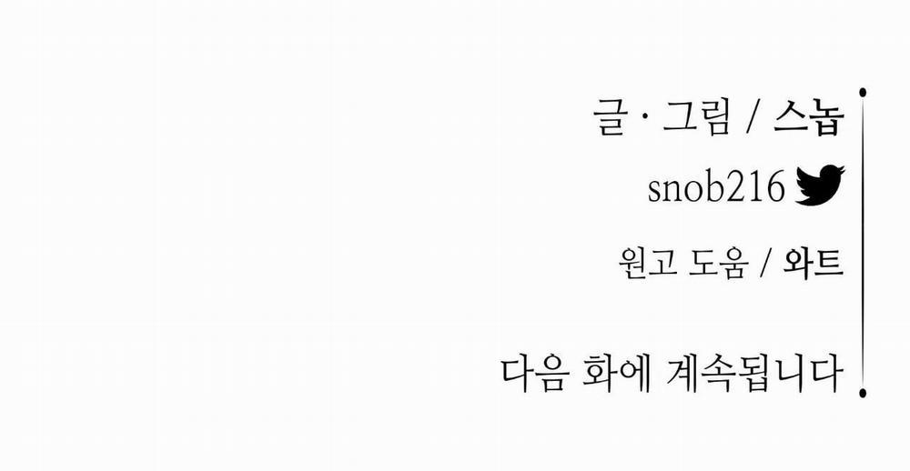 Hoa Và Gươm 23 trang 181