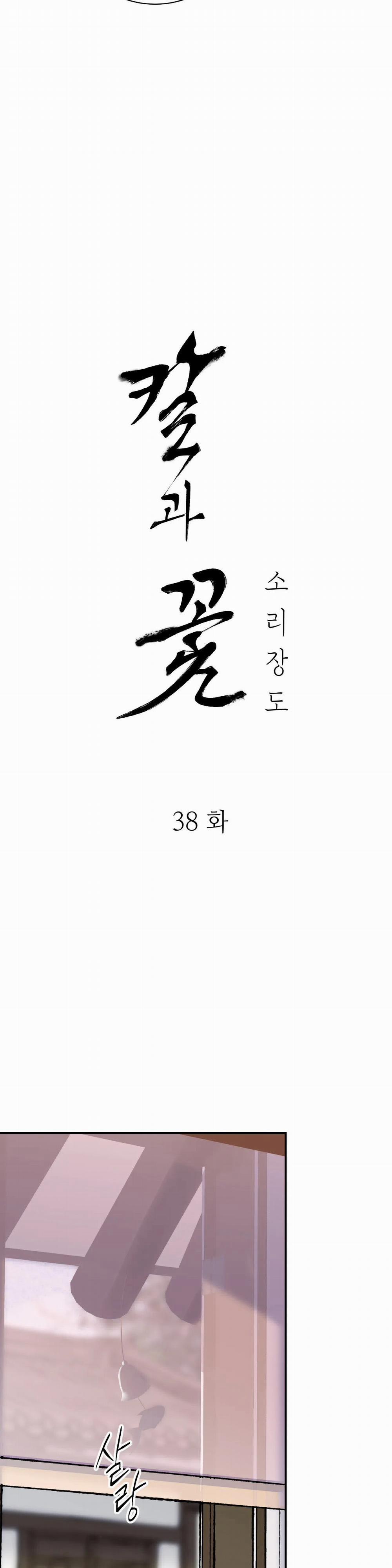 Hoa Và Gươm 38.1 trang 8