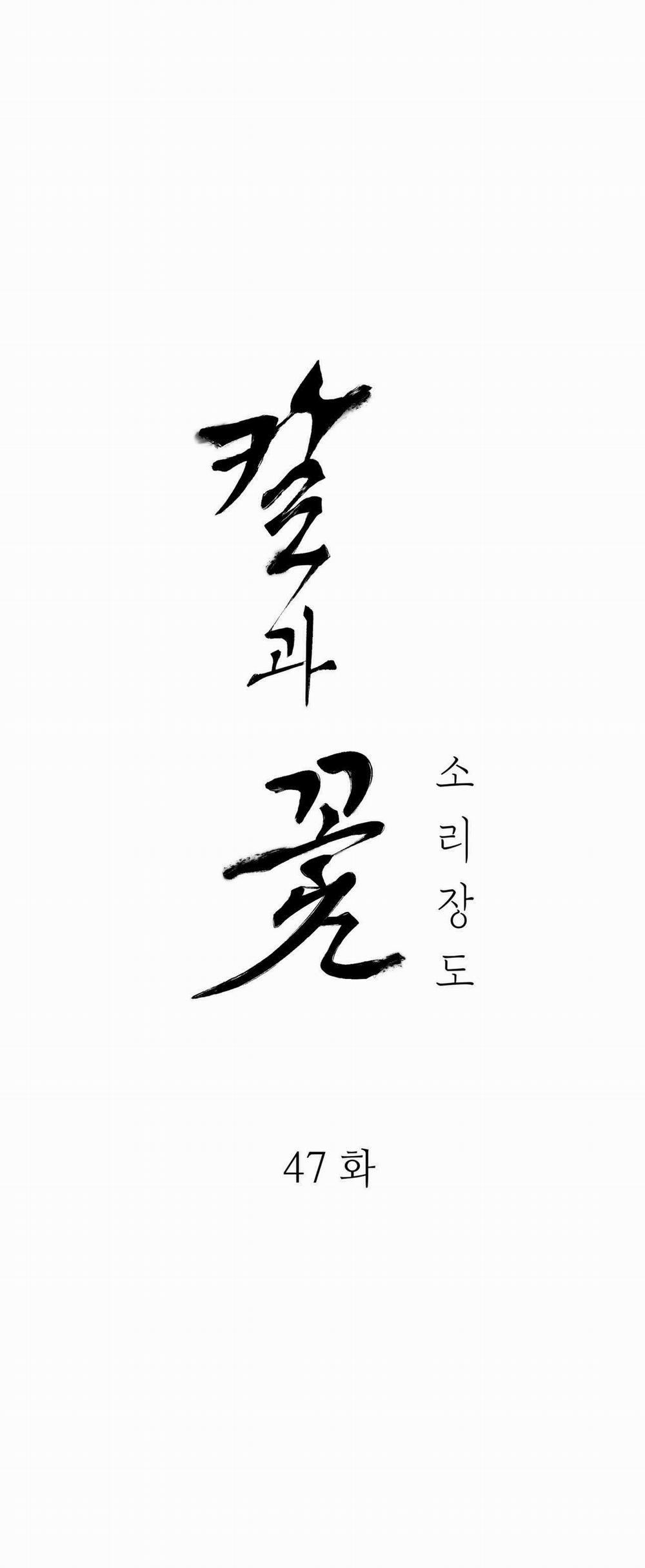 Hoa Và Gươm 47.1 trang 1
