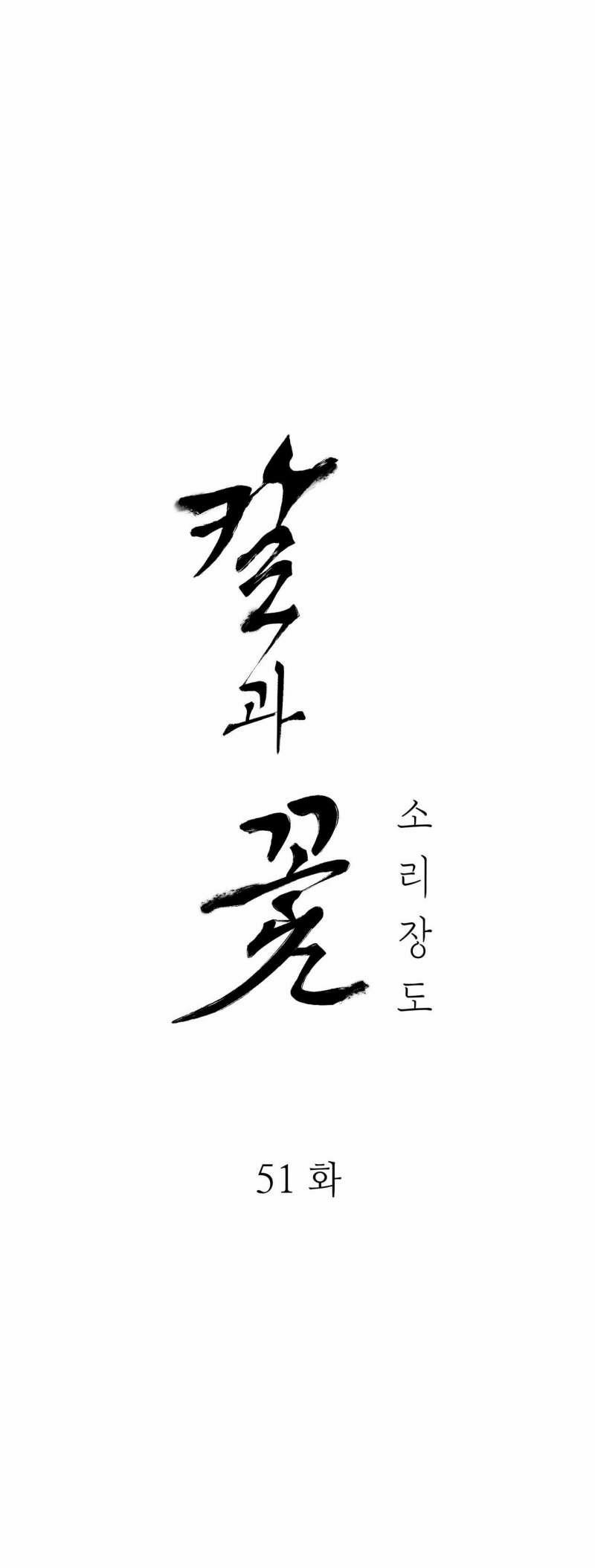 Hoa Và Gươm 51.1 trang 5