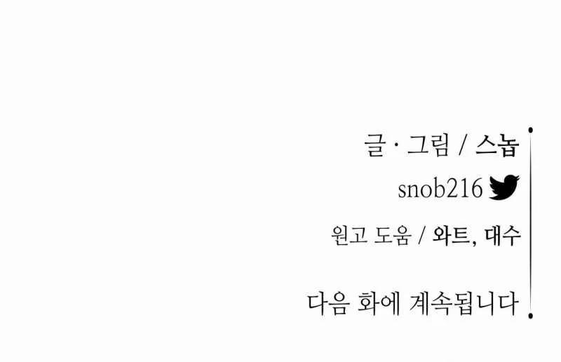 Hoa Và Gươm 57.2 trang 25