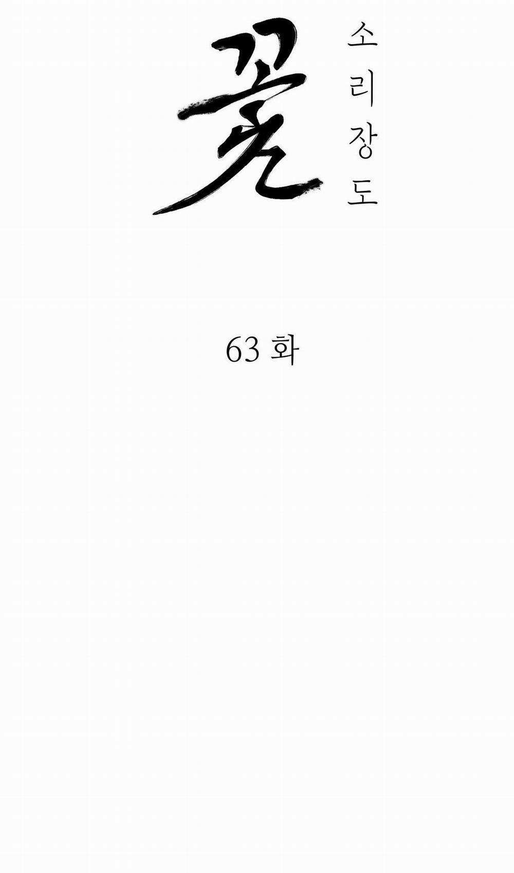 Hoa Và Gươm 63.1 trang 7