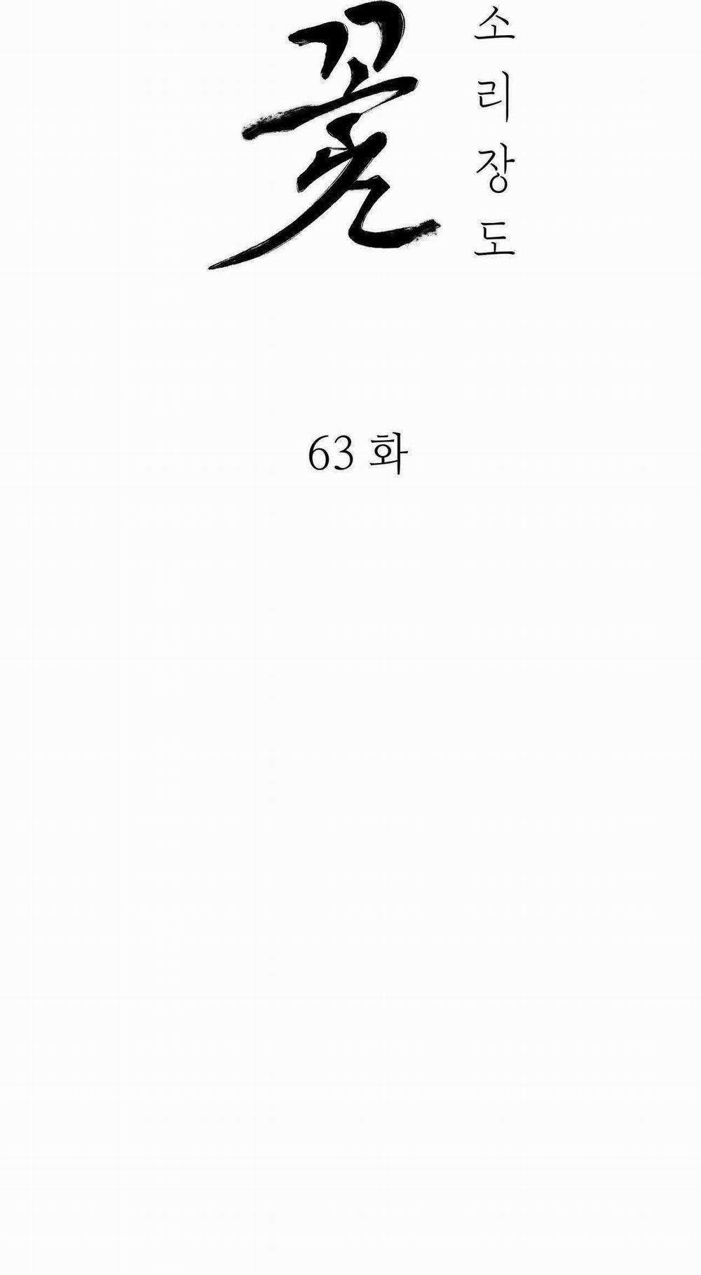 Hoa Và Gươm 63 trang 11