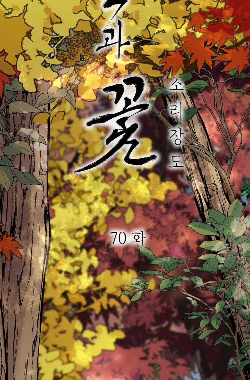 Hoa Và Gươm 70 trang 2